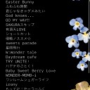 バンドメンバー：ayakaaaa